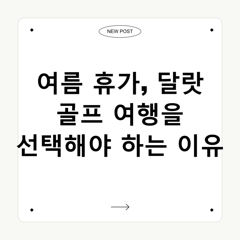 달랏 골프_3