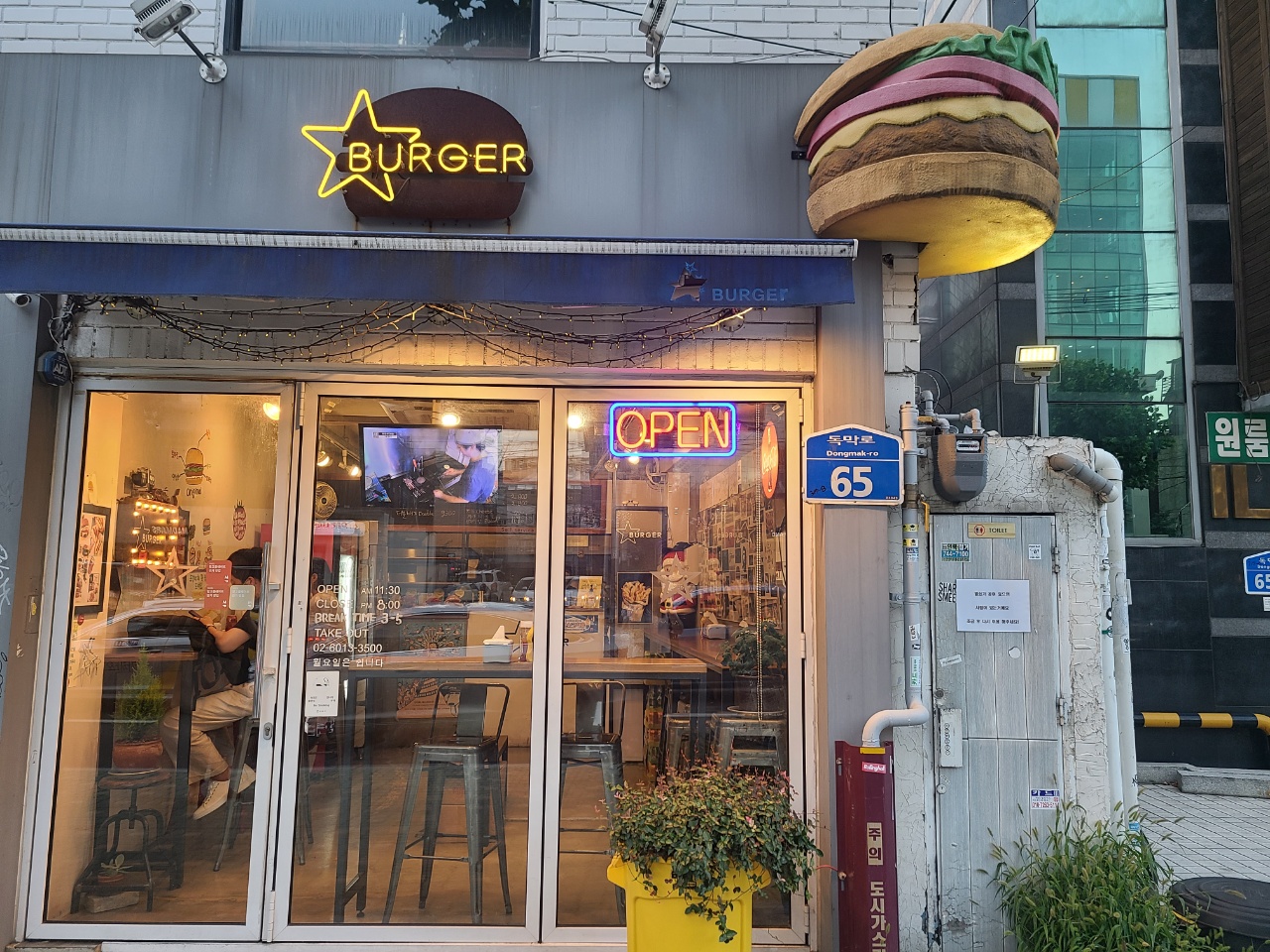  [내돈내먹] 상수 맛집 추천 - 별버거 (혼밥 추천)
