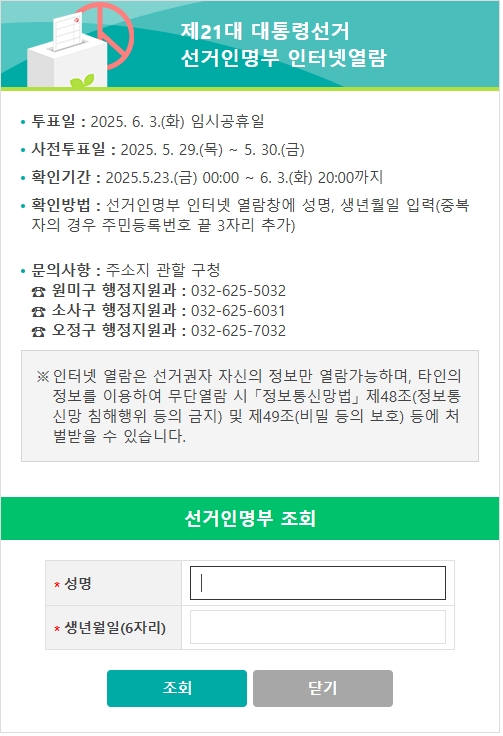 개인정보-입력