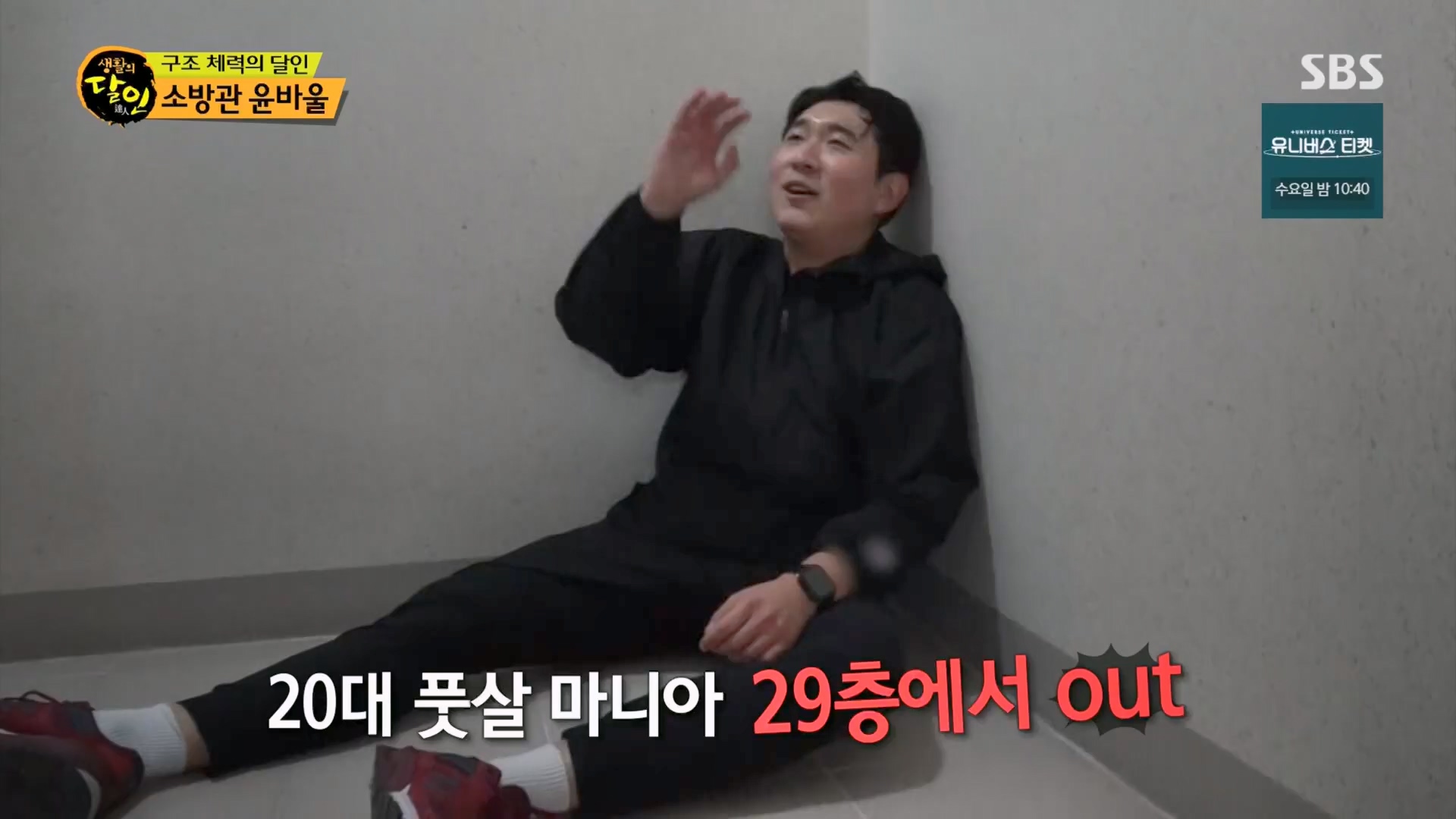 생활의 달인.E914.231204p.H264-F1RST.mp4_20231205_200605.662.jpg