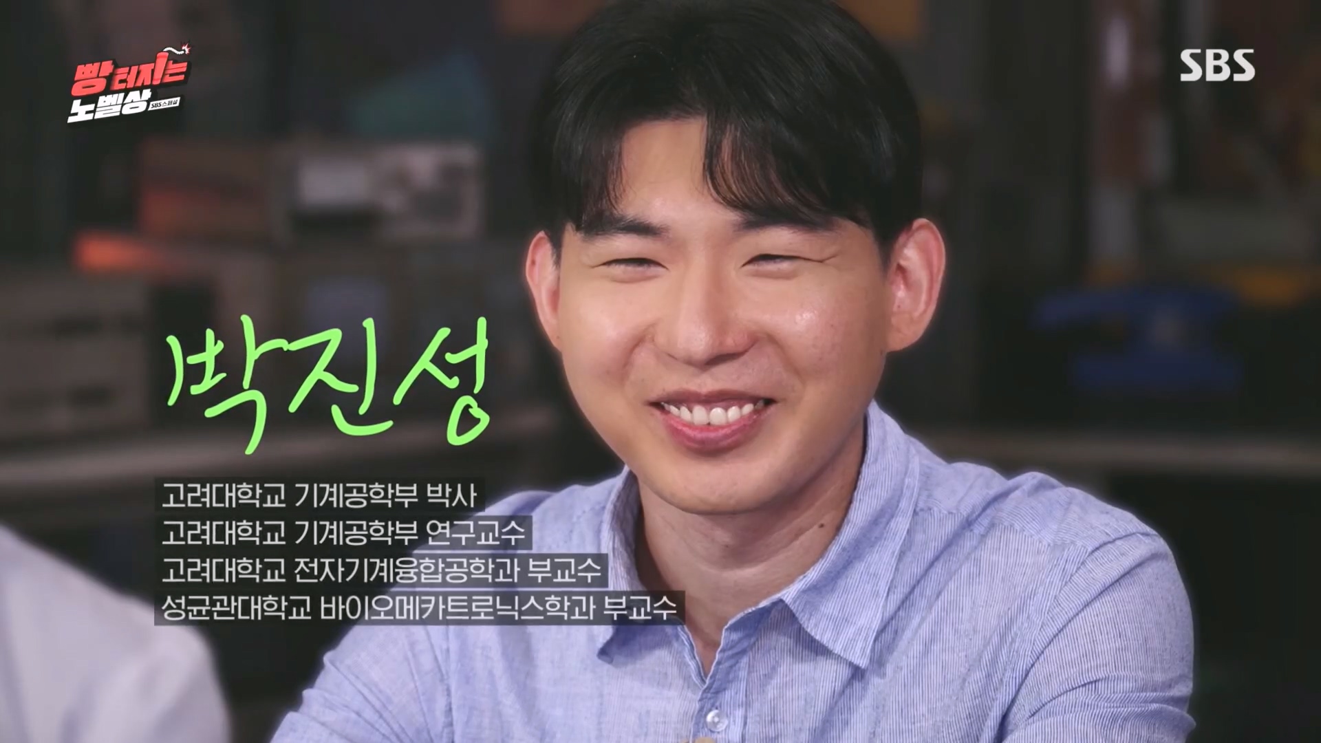 SBS 스페셜.최종.E659.231112p.H264-F1RST.mp4_20231114_203703.200.jpg