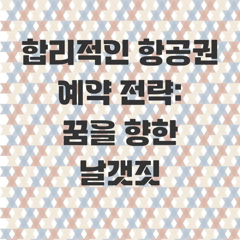 허니문 비용 절감_1