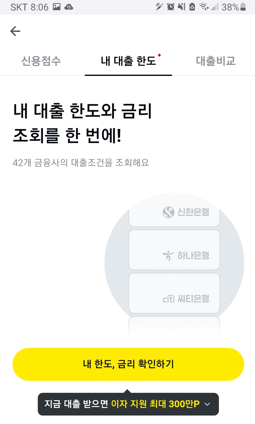  카카오페이 비상금대출 방법 가장 완벽한 정리