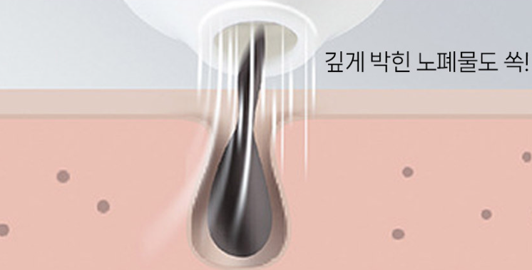 대비마마 피지제거기 흡입력