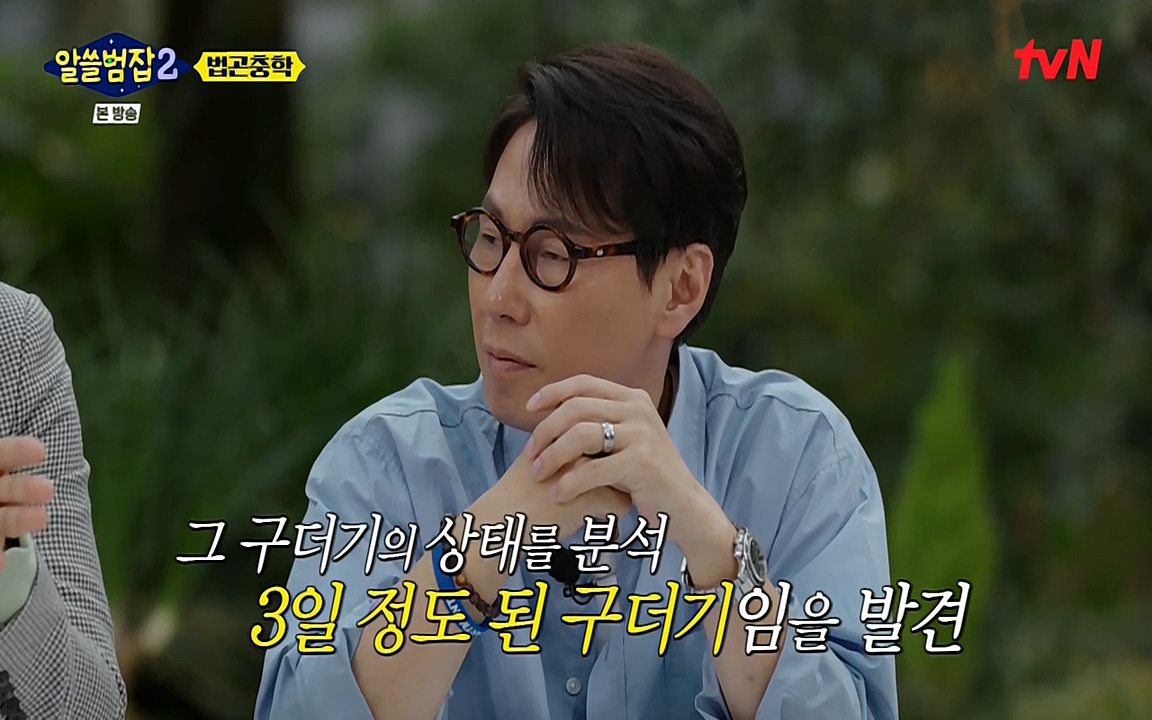 알쓸범잡 2.E15.220425p-NEXT.mp4_20220425_182016.782.jpg