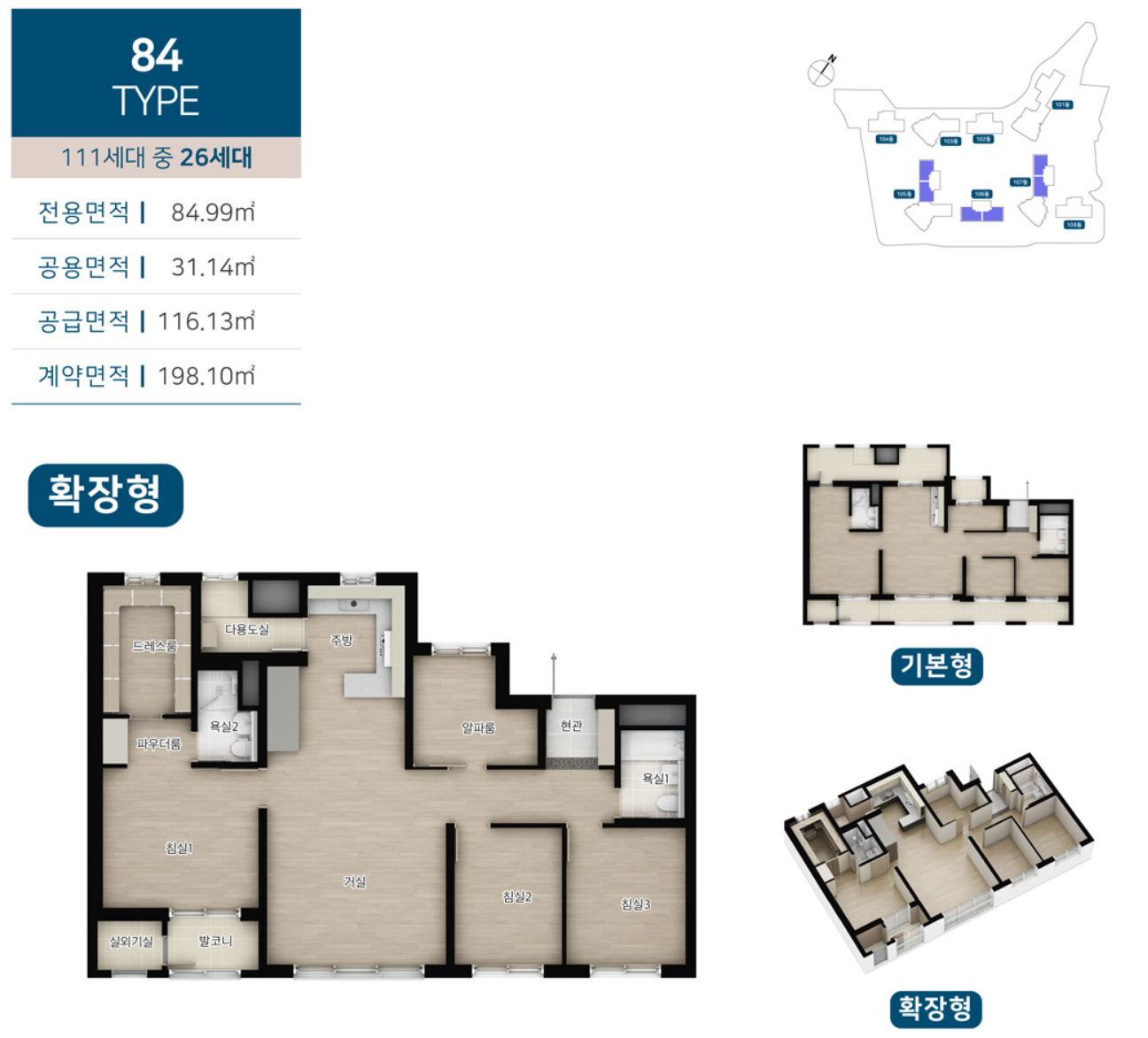 12.28 청약! 강릉역 경남아너스빌 더 센트로 비규제지역, 평면도, 중도금대출