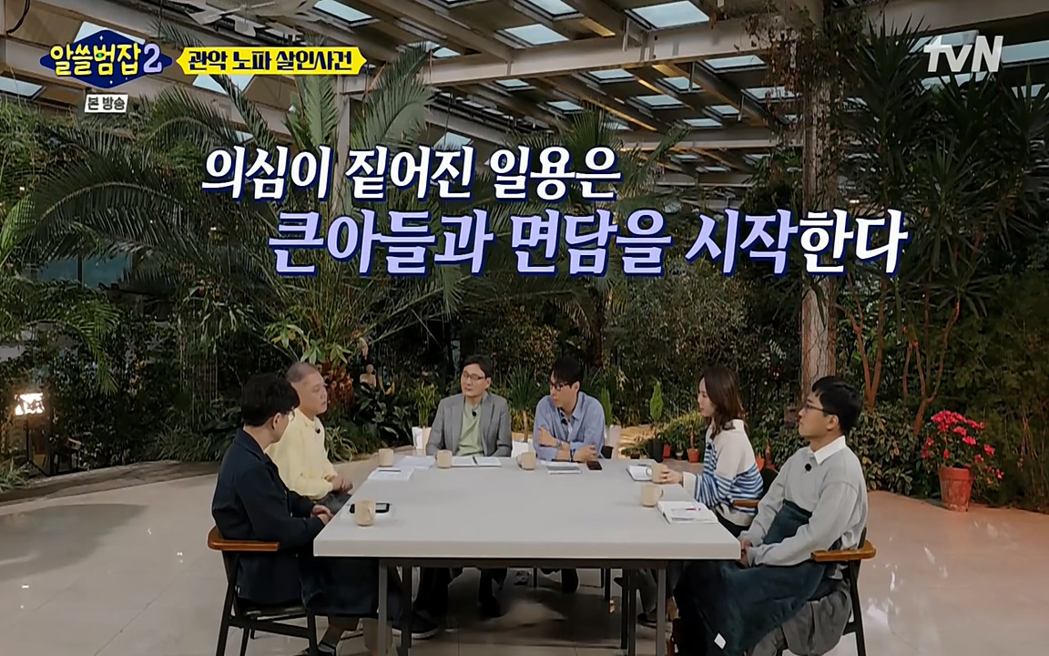 알쓸범잡 2.E15.220425p-NEXT.mp4_20220425_184814.561.jpg