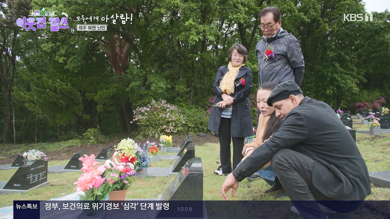 이웃집 찰스.E440.240605p-NEXT.mp4_20240605_194846.745.jpg