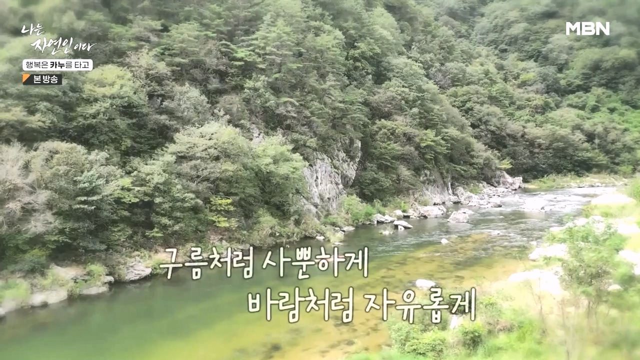 나는 자연인이다.E576.231019p-NEXT.mp4_20231019_201407.680.jpg