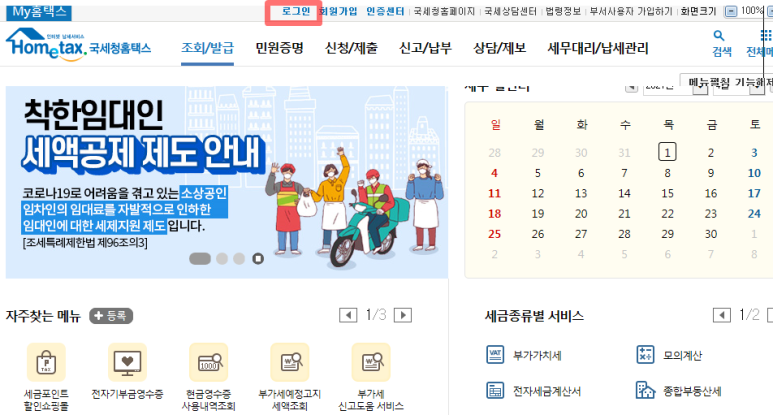 휴업/폐업사실증명원온라인/인터넷 2