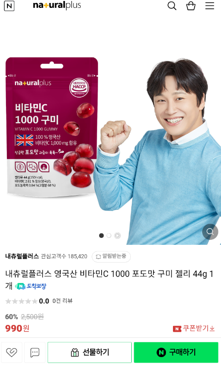 포도구미 이미지