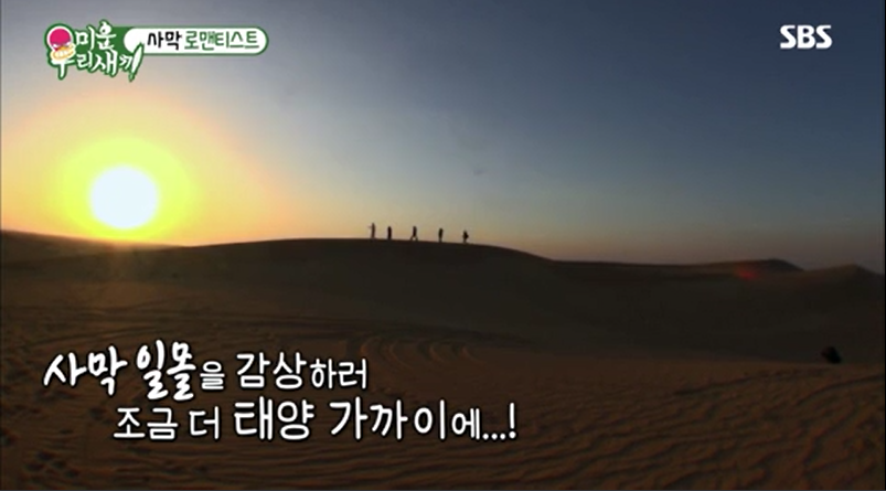  배정남 뉴욕유학 러브스토리 미우새