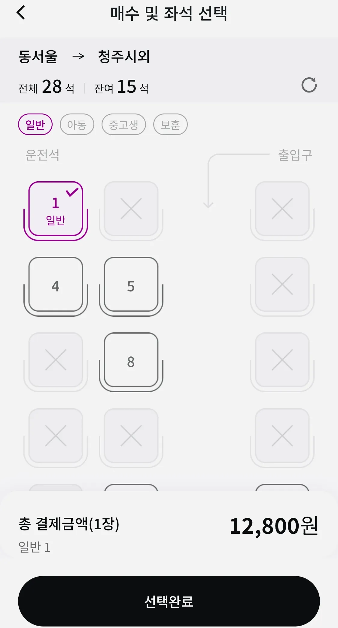 버스에 탑승하신 후 앉을 좌석을 선택하시고 동서울에서 청주 시외 터미널 가는 버스 요금 결제