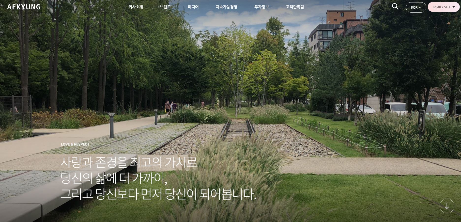  애경산업 배당금(2023년 배당금)