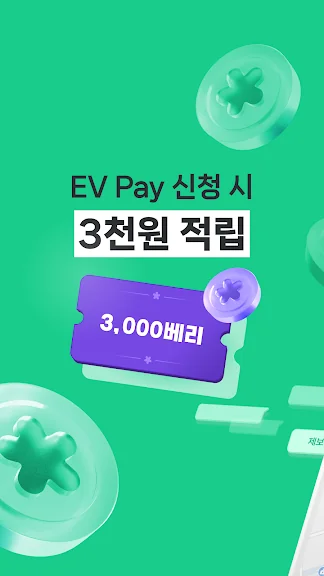 전기차 충전 어플 추천 앱-10 전기차 충전 어플 추천 앱-10