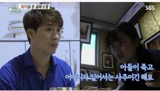  미우새방송에서 본 박수홍 사주 ,,ㄷㄷㄷ