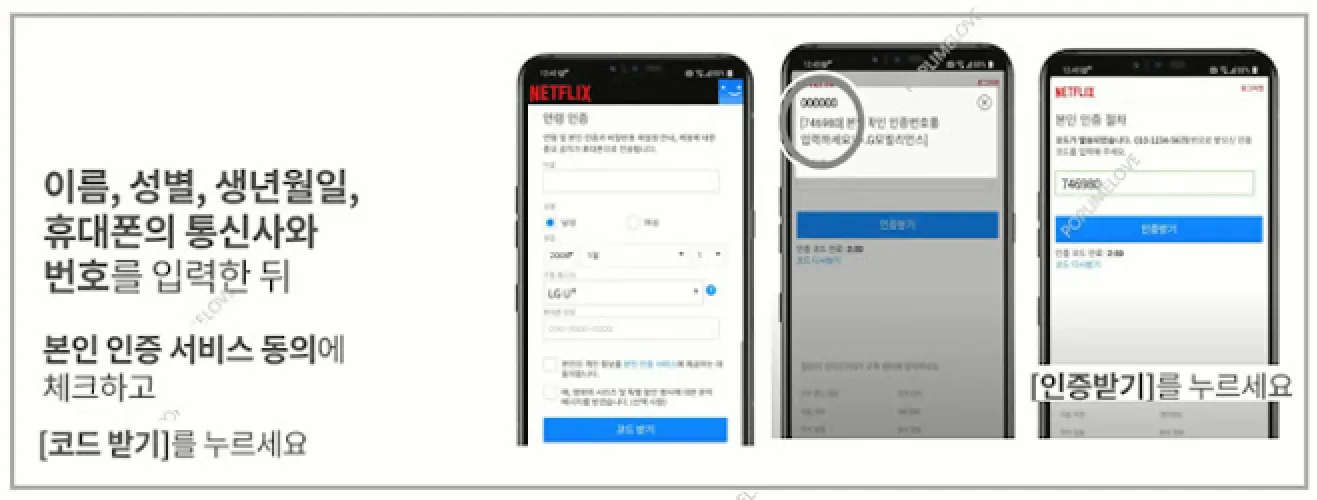 인증받기