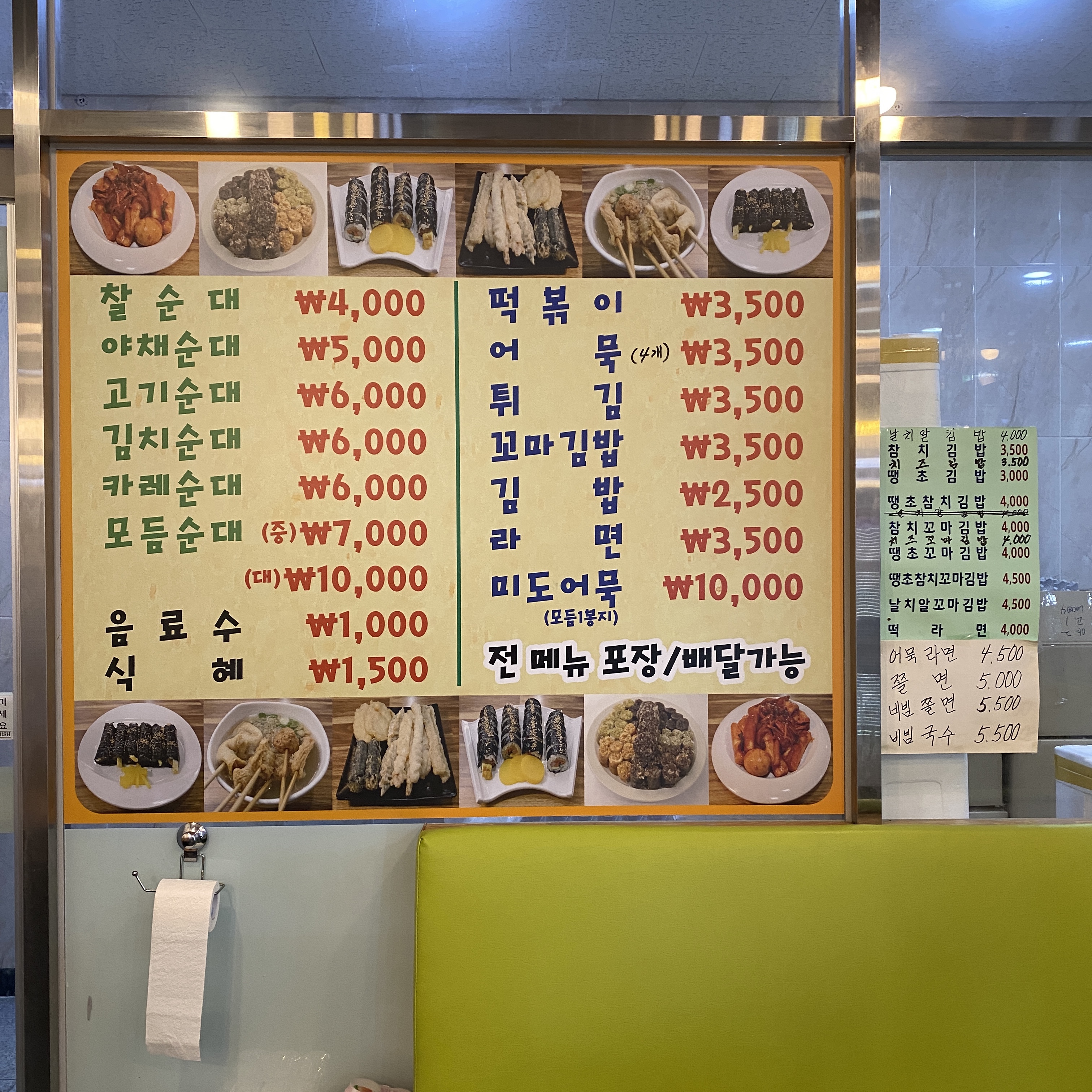 먹고갈래싸갈래 이미지