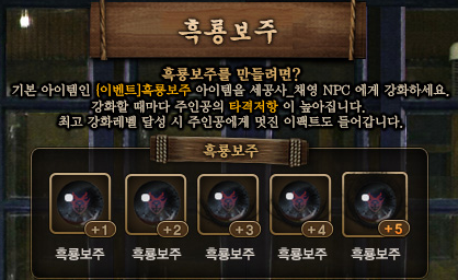 거상] 거상심야상점 이벤트 보상 (2022/7/20~8/23)