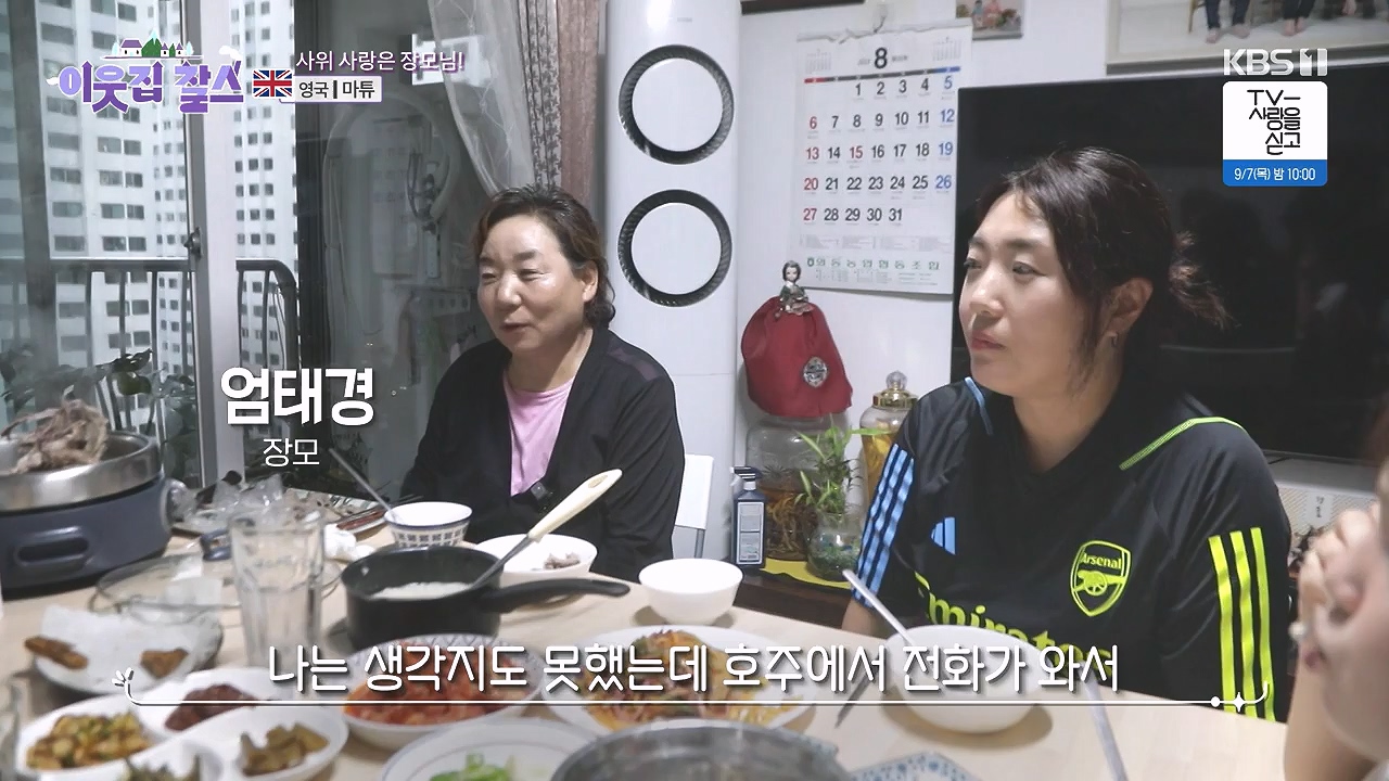 이웃집 찰스.E402.230906p-NEXT.mp4_20230907_201340.223.jpg