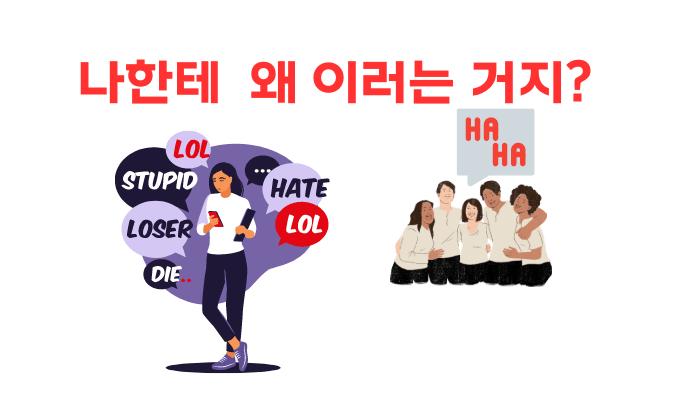 학교폭력 처벌 수위-학교폭력 변호사 조력 필요할 수도 있어