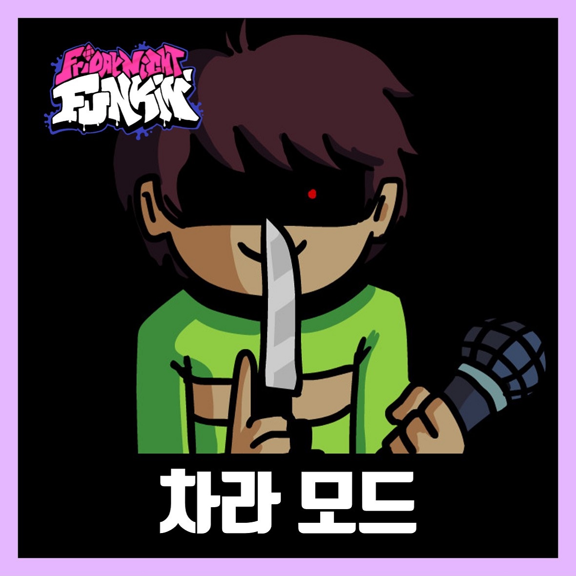  프라이데이 나이트 펌킨 차라 모드 (FNF V.S. Chara)