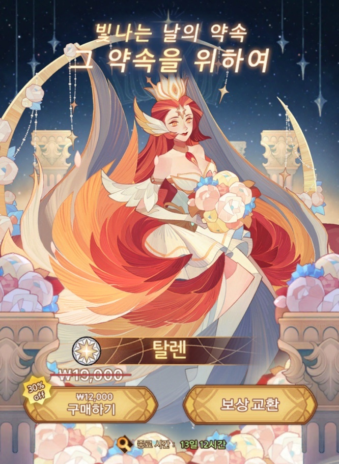  AFK아레나 2월 이벤트