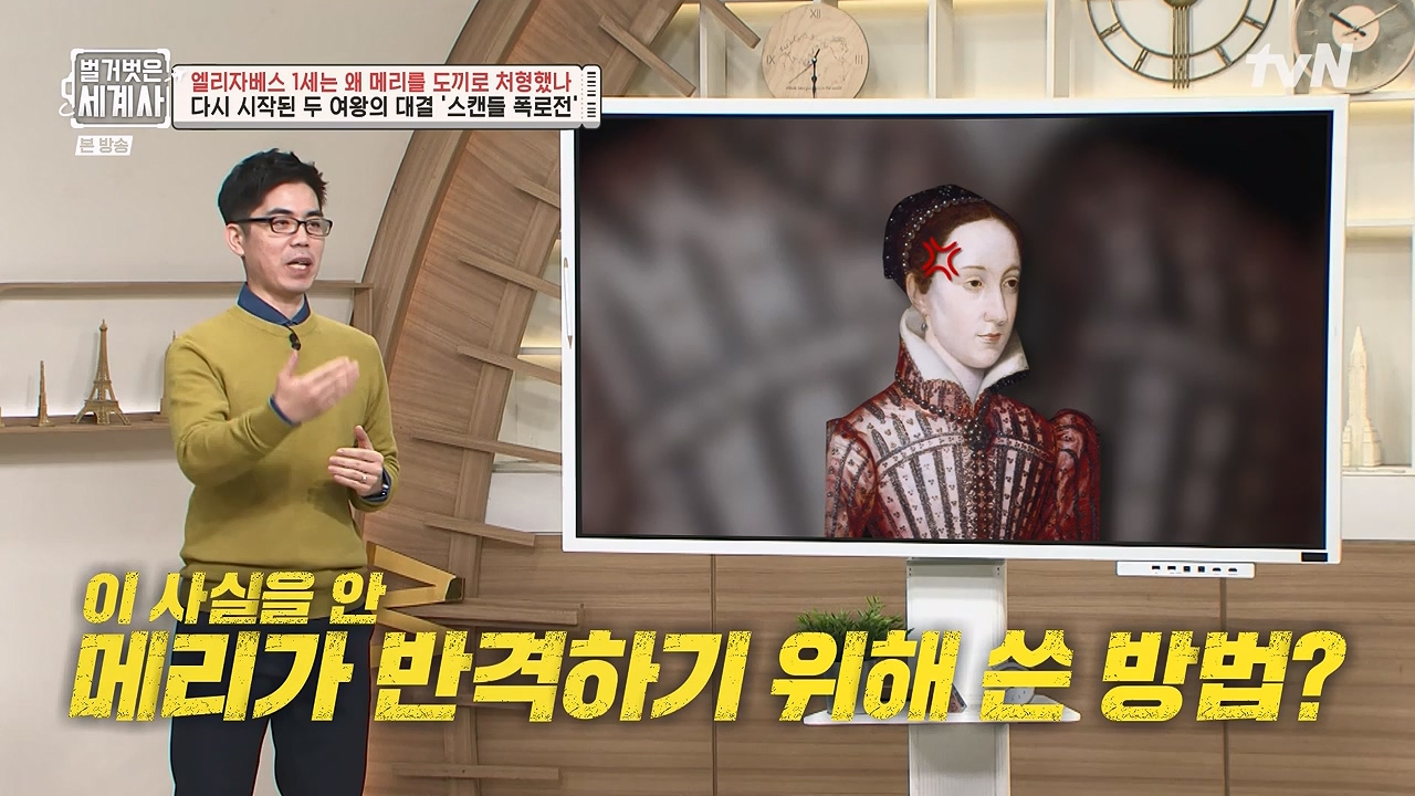 벌거벗은 세계사.E126.231122p-NEXT.mp4_20240607_210305.350.jpg