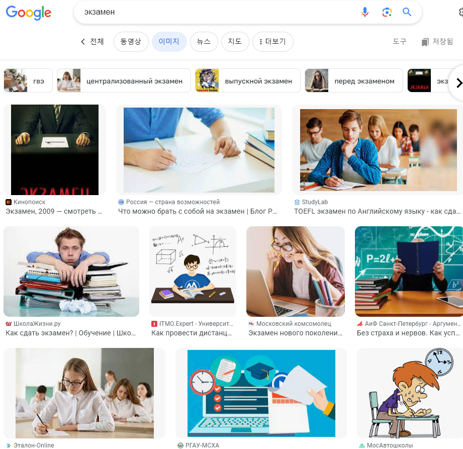 헷갈릴 수 있는 러시아어 외래어 сюрпри́з, экза́мен의 성수격 변화