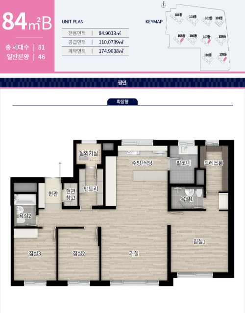 인천 더샵 아르테 분양가 청약 평면도