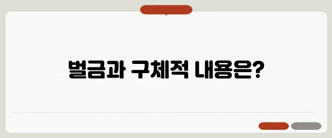 근로계약서 미작성 벌금 얼마?