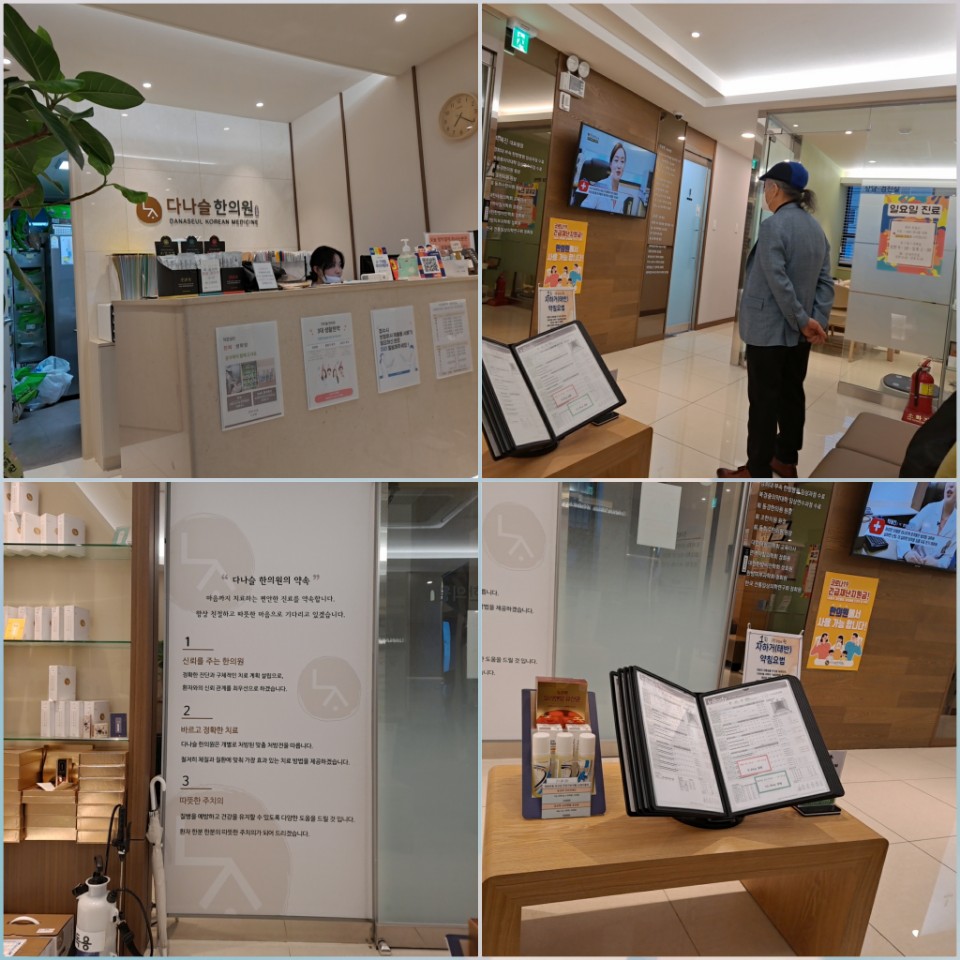  어지럼증과 원인 / 약수역 다나슬한의원