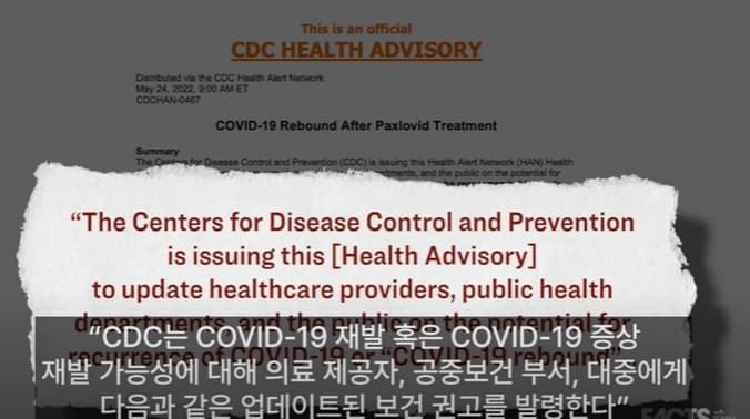  충격! CDC, 화이자의 COVID-19 치료제 증상 재발 경고 Covid-19 Rebound after Paxlovid, Test to Treat expansion, Paxlovid distribution in WA