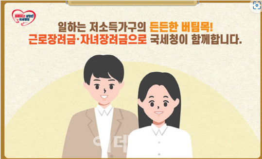 2024 근로장려금.자녀장려금 지급일 확정. 지급액 조회방법