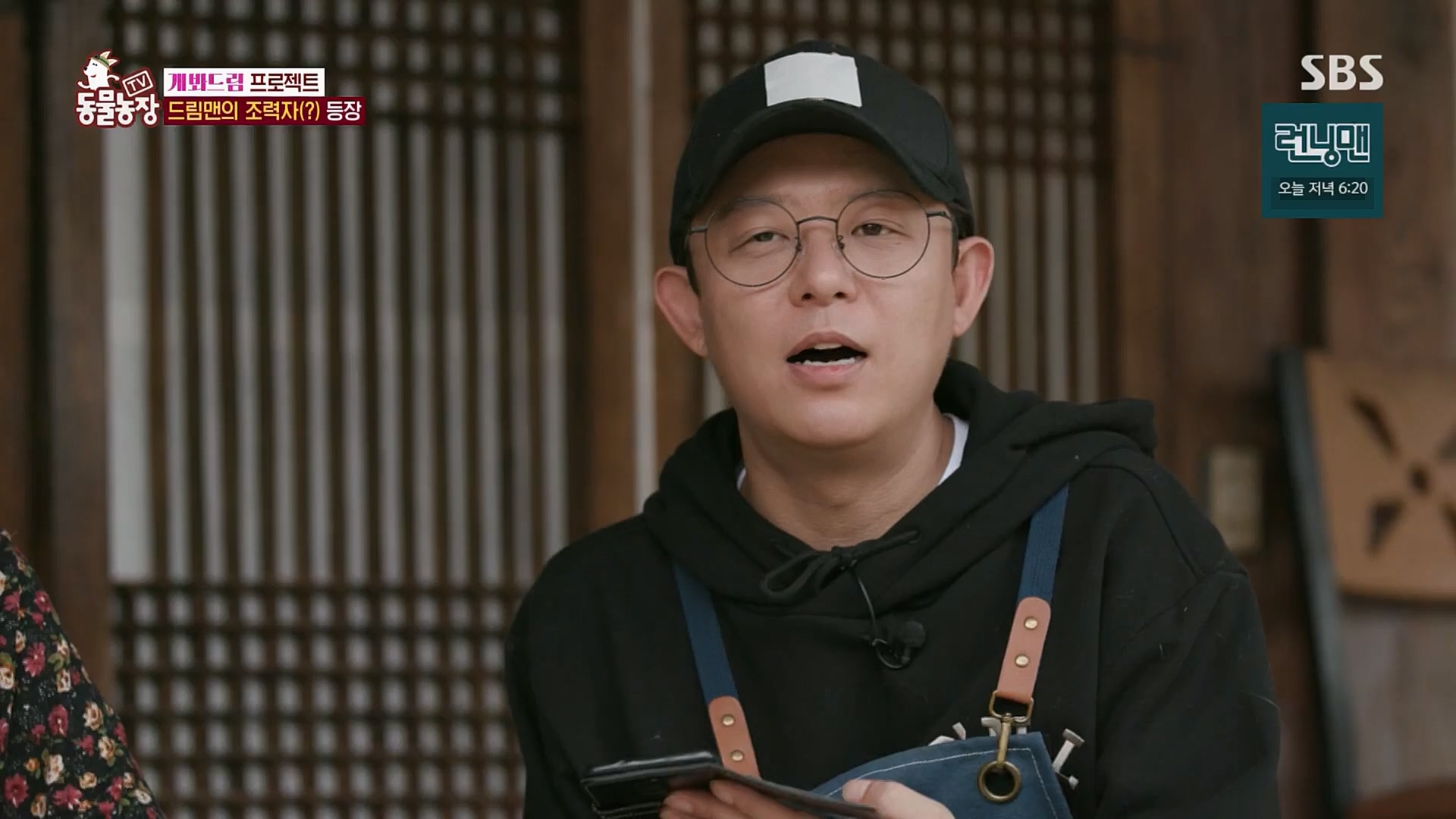 TV 동물농장.E1103.230108p.H264-F1RST.mp4_20230108_174645.415.jpg