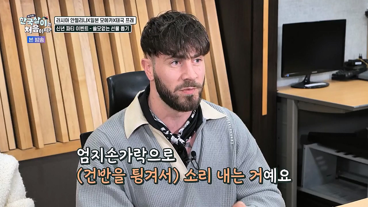 어서와 한국살이는 처음이지.E07.230132p-NEXT.mp4_20230201_203534.798.jpg