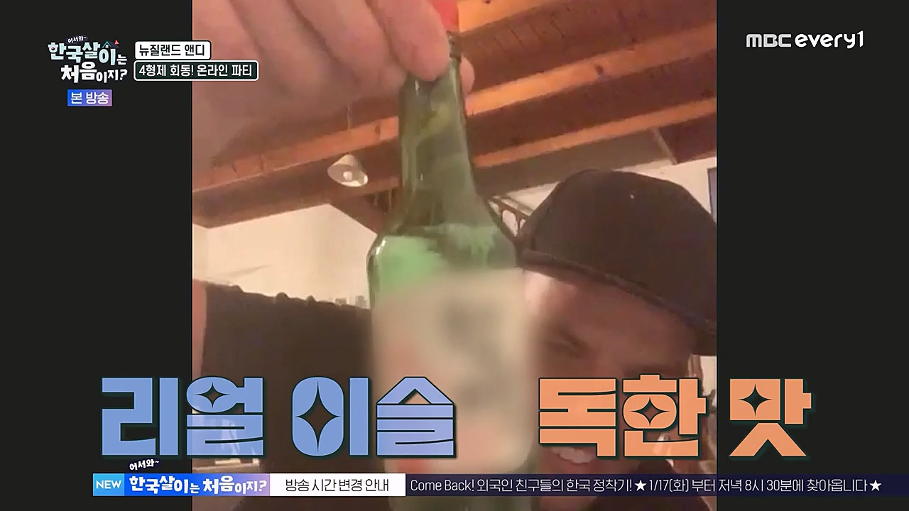 어서와 한국살이는 처음이지.E04.230111p-NEXT.mp4_20230111_203655.429.jpg
