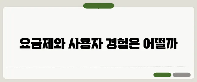 고고모바일 요금제와 후기도 함께