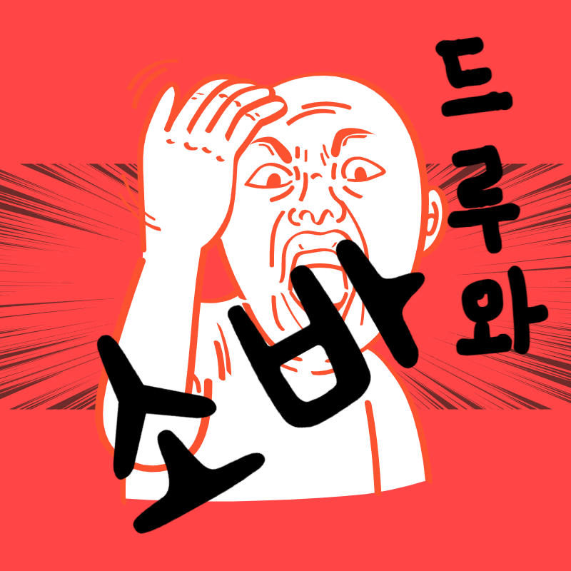  연극 가부키에도 등장하는 가쓰오부시 육수! (ft. 미츠칸 식초 & 와사비)