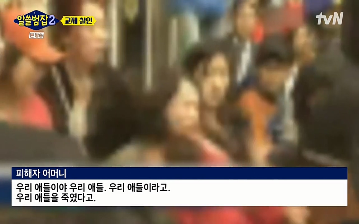 알쓸범잡 2.E14.220418p-NEXT.mp4_20220418_183240.510.jpg