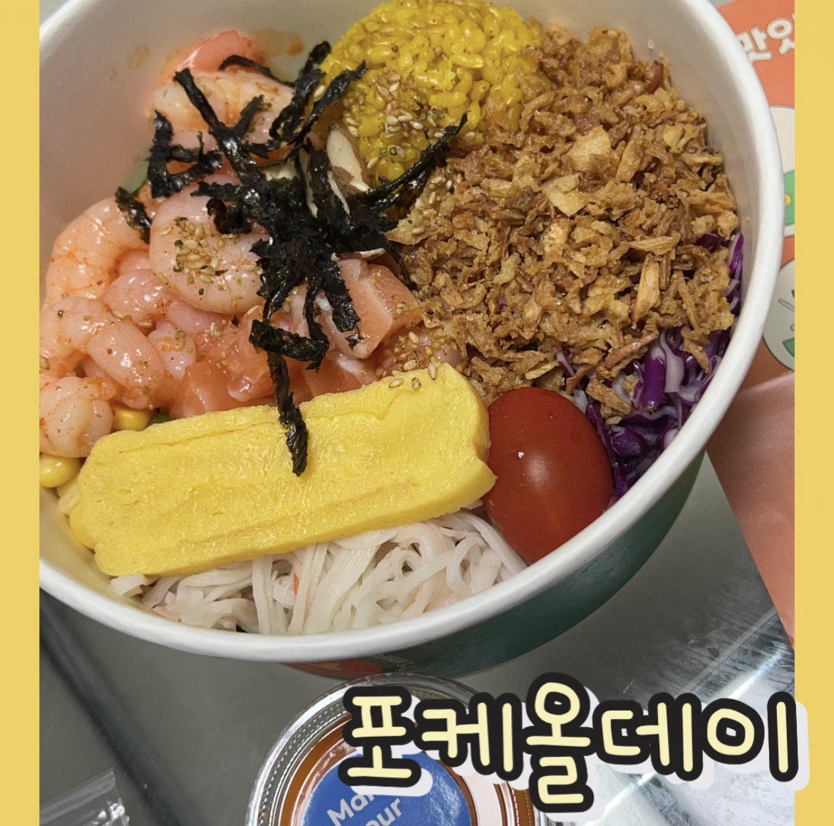 포케올데이서 이미지