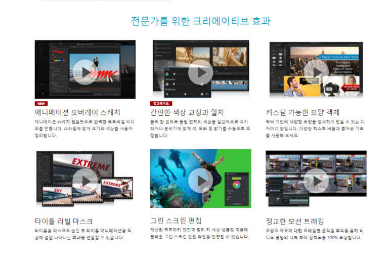 칩, 설치에서 간단하지 않으면 파워 디렉터 15 사용 12