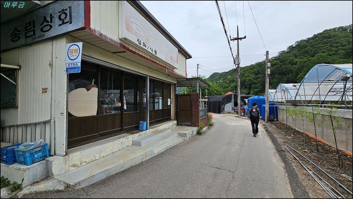 송림슈퍼 이미지