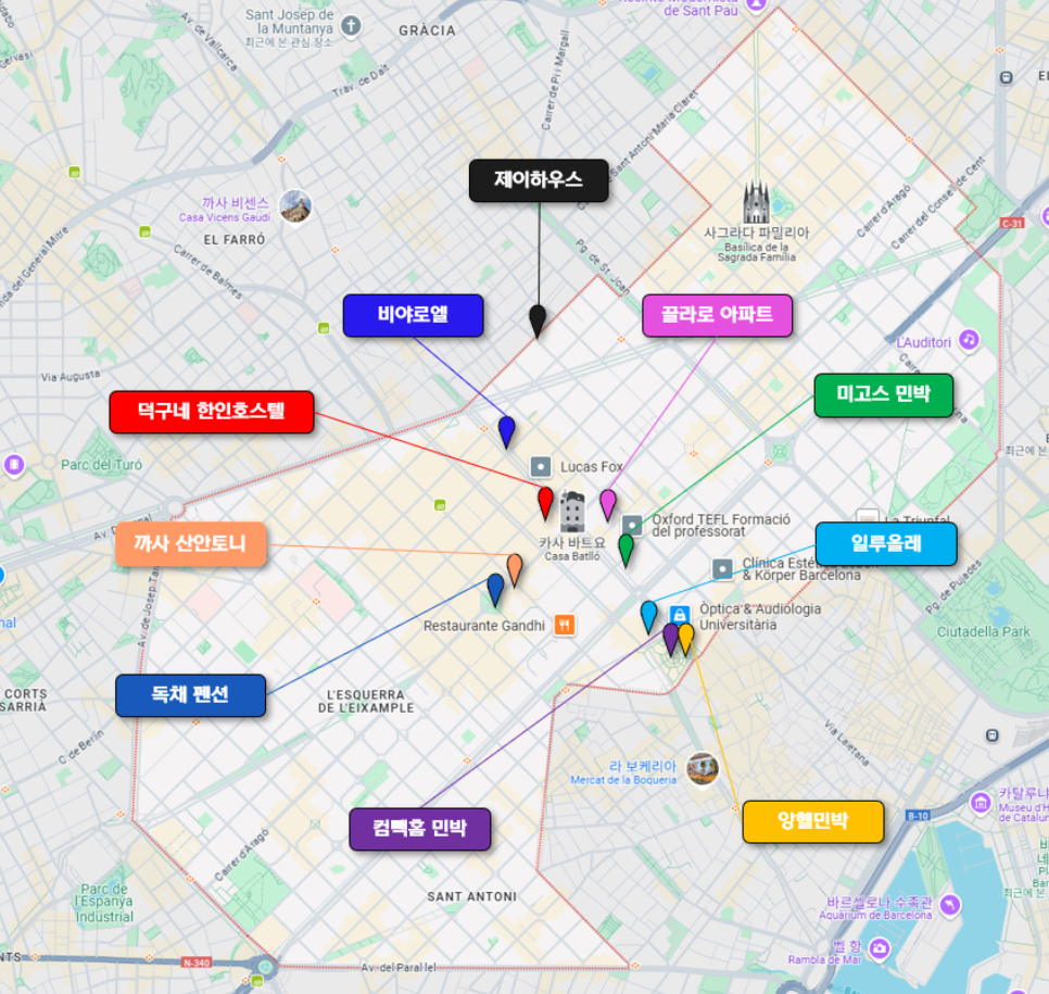 바르셀로나 엑삼플레 지구 한인민박 추천