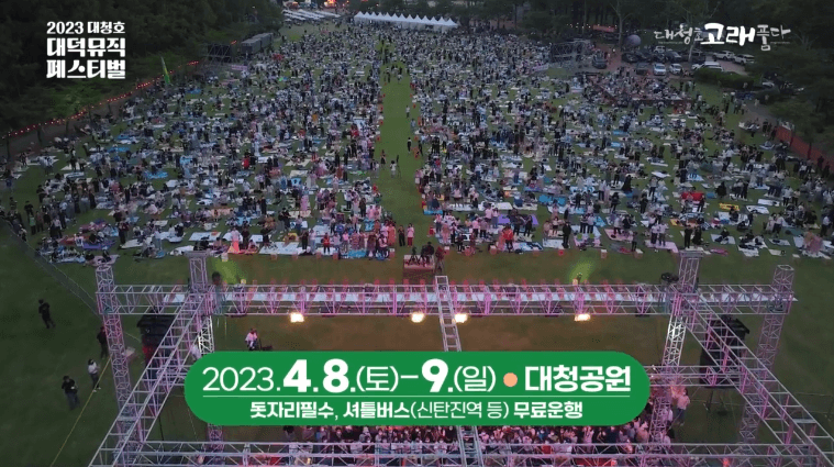 대청 이미지