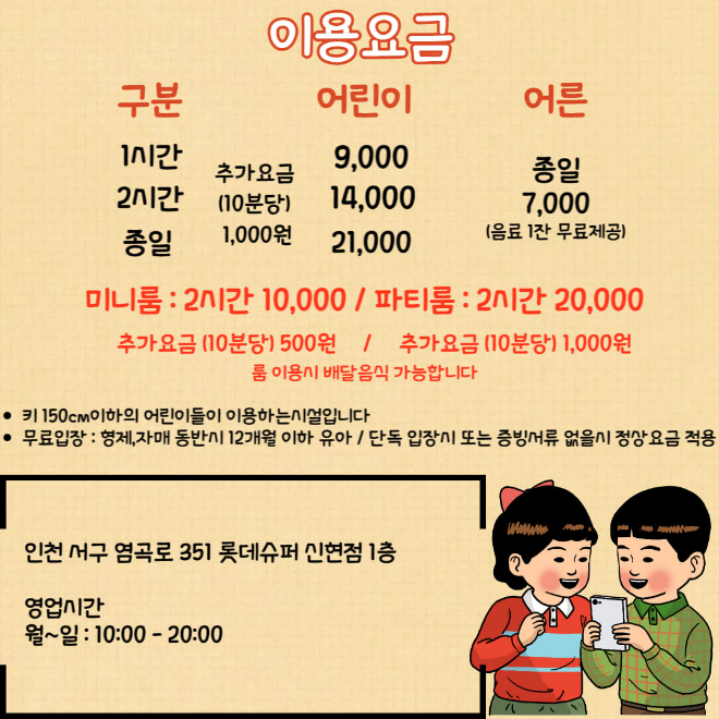 정보 사용