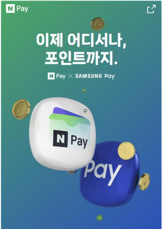 애플페이.ApplePay.삼성전자반격.삼성페이&middot;네이버페이&middot;카카오버페이 손잡는다