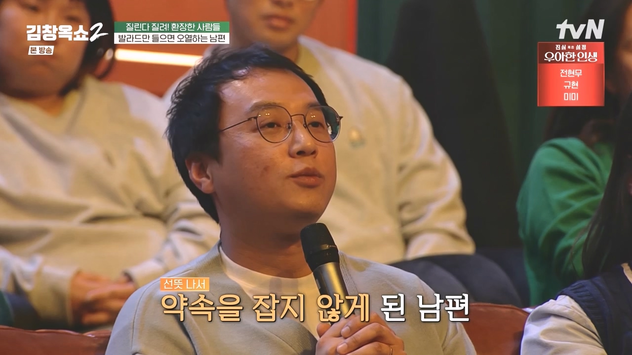 김창옥 쇼 2.E10.240412p-NEXT.mp4_20240412_211642.233.jpg
