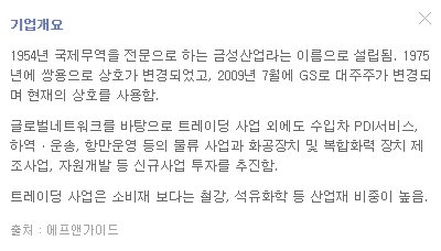 지에스글로벌