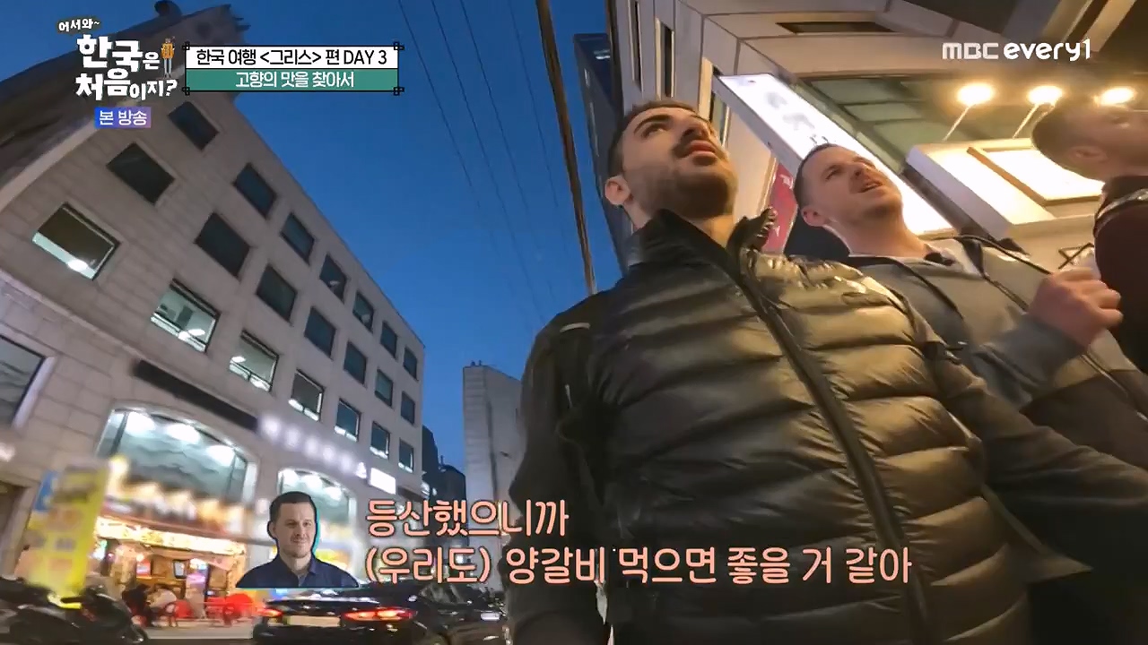 어서와 한국은 처음이지 시즌2.E322.240712p-NEXT.mp4_20240712_204133.830.jpg